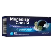 Меладіва Спокій таблетки, вкриті оболонкою, 618 мг, блістер, № 20; Софарма