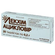 Ацикловір таблетки, 0,2 г, блістер, в пачці, в пачці, № 20; Лекхім-Харків