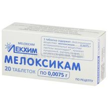 Мелоксикам таблетки, 0,0075 г, блистер, в пачке, в пачке, № 20; Лекхим-Харьков