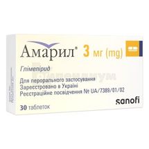 Амарил® таблетки, 3 мг, блистер, № 30; Sanofi