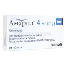 Амарил® таблетки, 4 мг, блистер, № 30; Sanofi