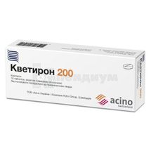 Кветирон 200 таблетки, покрытые пленочной оболочкой, 200 мг, № 10; Acino