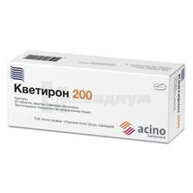 Кветирон 200 таблетки, покрытые пленочной оболочкой, 200 мг, № 30; Acino