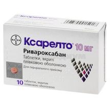 Ксарелто® таблетки, покрытые пленочной оболочкой, 10 мг, блистер, № 10; Байер