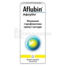 Афлубин® капли оральные, флакон-капельница, 50 мл, № 1; ПЕРРИГО УКРАИНА ООО