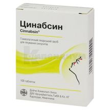 Циннабсин таблетки, № 100; Alpen Pharma AG