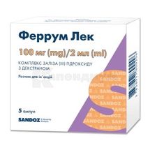 Феррум Лек раствор для инъекций, 100 мг, ампула, 2 мл, № 5; Sandoz