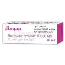 Протамина сульфат раствор для инъекций, 1000 ме/мл, флакон, 10 мл, № 1; Индар