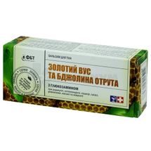 БАЛЬЗАМ ПРОФИЛАКТИЧЕСКИЙ ДЛЯ ТЕЛА "ЗОЛОТОЙ УС И ПЧЕЛИНЫЙ ЯД" 75 мл; Голден-Фарм