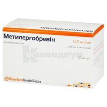 Метилэргобревин раствор для инъекций, 0,2 мг/мл, ампула, 1 мл, № 50; Hemofarm