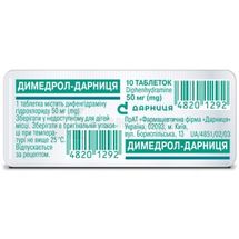 Димедрол-Дарница таблетки, 50 мг, контурная ячейковая упаковка, № 10; Дарница