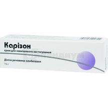 Каризон крем, 0,5 мг/1 г, туба, 15 г, № 1; Dermapharm AG