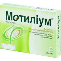 Мотилиум® таблетки, покрытые пленочной оболочкой, 10 мг, блистер, № 10; McNeil Products Limited