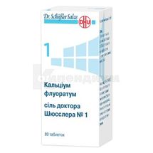 Кальциум флуоратум соль доктора Шюсслера №1 таблетки, флакон, № 80; DHU