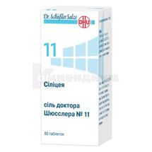 Силицея соль Доктора Шюсслера №11 таблетки, флакон, № 80; DHU