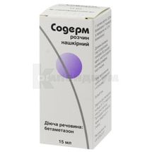 Содерм раствор накожный, 0,1 %, флакон, 15 мл, № 1; Dermapharm AG