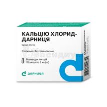 Кальция хлорид-Дарница раствор для инъекций, 10 %, ампула, 5 мл, № 10; Дарница