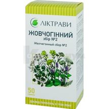 Желчегонный сбор № 2 сбор, пачка, 50 г, с внутренним пакетом, с внутр. пакетом, № 1; ЗАО "Лектравы"