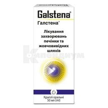 Галстена® капли оральные, флакон-капельница, 50 мл, № 1; ПЕРРИГО УКРАИНА ООО