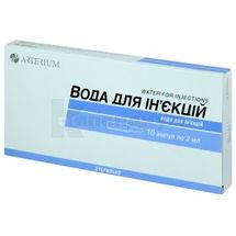 Вода для инъекций растворитель для парентерального применения, 2 мл, ампула, № 10; Галичфарм