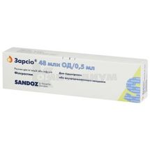 Зарсио® раствор для инъекций и инфузий, 48 млн ме, шприц, 0.5 мл, № 1; Sandoz