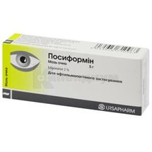 Посиформин мазь глазная, 2 %, туба, 5 г, № 1; Ursapharm 