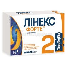 Линекс Форте® капсулы твердые, блистер, № 14; Sandoz