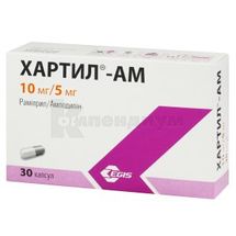 Хартил®-AM капсулы, 10 мг + 5 мг, блистер, № 30; Egis