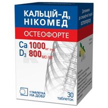 Кальций-Д3 Никомед Остеофорте таблетки жевательные, флакон, № 30; Acino Pharma