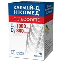 Кальций-Д3 Никомед Остеофорте таблетки жевательные, флакон, № 60; Acino Pharma