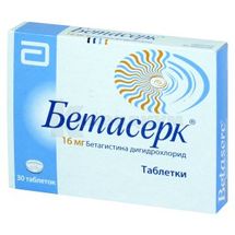 Бетасерк® таблетки, 16 мг, блистер, № 30; Abbott Healthcare Products