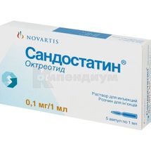 Сандостатин® раствор для инъекций, 0,1 мг, ампула, 1 мл, № 5; Novartis Pharma