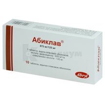 Абиклав® таблетки, покрытые пленочной оболочкой, 875 мг + 125 мг, блистер в пачке, № 10; Abryl Formulations