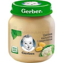 ПЮРЕ ГОМОГЕНИЗИРОВАННОЕ НА ОВОЩНОЙ ОСНОВЕ ТМ "GERBER" "ЦВЕТНАЯ КАПУСТА И КАРТОФЕЛЬ" пастеризованное, 130 г, для детей от 6 месяцев, для детей от 6 месяцев, № 1; Нестле Украина