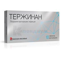 Тержинан таблетки вагинальные, стрип, № 10; Laboratories Bouchara Recordati