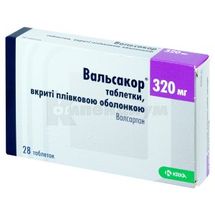 Вальсакор® H 320 таблетки, покрытые пленочной оболочкой, 320 мг + 12,5 мг, блистер, № 28; KRKA d.d. Novo Mesto