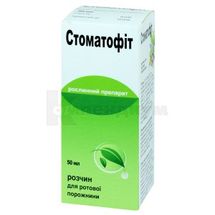 Стоматофит раствор для ротовой полости, флакон, 50 мл, в коробке, в коробке, № 1; ЗАО "Лектравы"