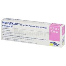 Методжект® раствор для инъекций, 50 мг/мл, шприц, 0.35 мл, № 1; Medac