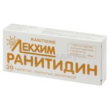 Ранитидин таблетки, покрытые оболочкой, 150 мг, блистер, в пачке, в пачке, № 20; Технолог