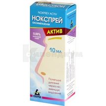 Нокспрей Актив спрей назальный, 0,5 мг/мл, контейнер, 10 мл, № 1; Сперко Украина