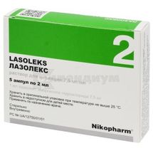 Лазолекс раствор для инъекций, 7,5 мг/мл, ампула, 2 мл, № 5; ООО "Нико"