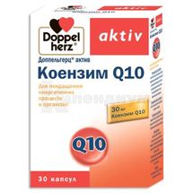 ДОППЕЛЬГЕРЦ® АКТИВ КОЭНЗИМ Q10 капсулы, 410 мг, № 30; Queisser Pharma GmbH & Co. KG