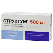 Структум® капсулы твердые, 500 мг, блистер, № 60; Pierre Fabre Medicament Production