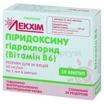 Пиридоксина гидрохлорид (Витамин В6) раствор для инъекций, 50 мг/мл, ампула, 1 мл, блистер в пачке, блистер в пачке, № 10; Лекхим-Харьков