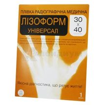 Пленка радиографическая медицинская Лизоформ Универсал 30 см х 40 см, № 1; Лизоформ