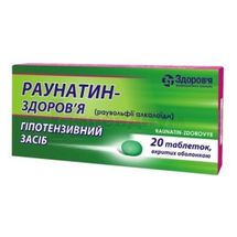 Раунатин-Здоровье таблетки, покрытые оболочкой, 2 мг, блистер в коробке, № 20; Здоровье