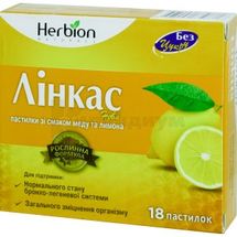 ЛИНКАС НОВА ПАСТИЛКИ БЕЗ САХАРА СО ВКУСОМ МЕДА И ЛИМОНА пастилки, № 18; Herbion Pakistan