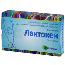 Лактокен капсулы, № 30; AAR Pharma