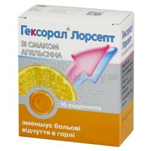 Гексорал® Лорсепт со вкусом апельсина леденцы, стрип, № 16; Джонсон и Джонсон Украина