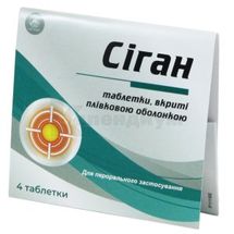 Сиган таблетки, покрытые пленочной оболочкой, стрип, № 4; Genom Biotech